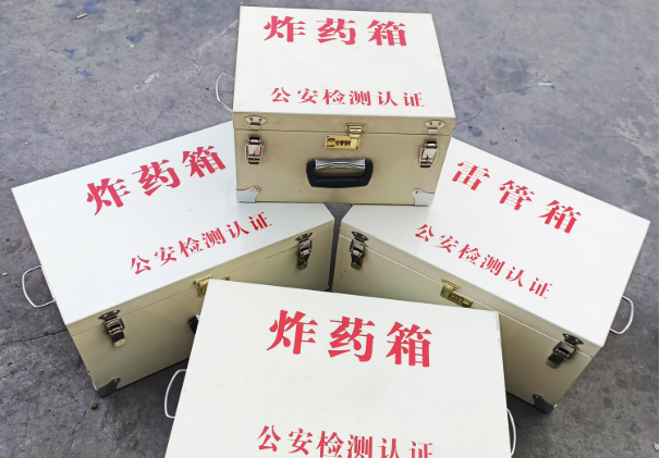 玉龙雷管箱和炸药箱材质上有没有什么区别？
