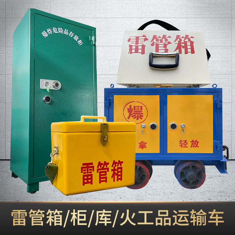 玉龙危险品存放柜使用注意事项全解析