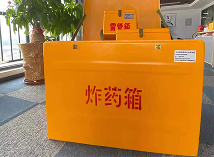玉龙如何正确选择炸药箱？