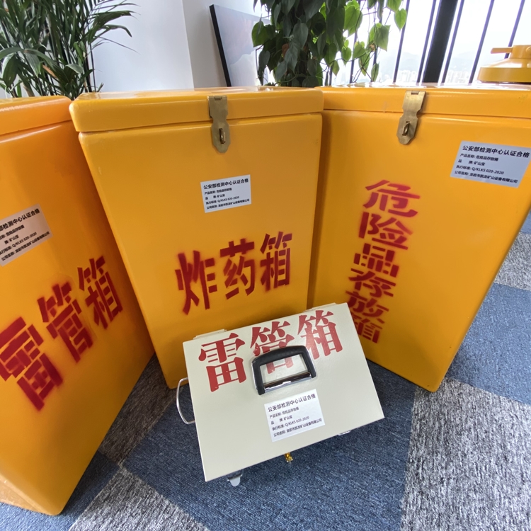 玉龙火工品存放箱 手提式雷管炸药箱的材质特性与标准规格解析
