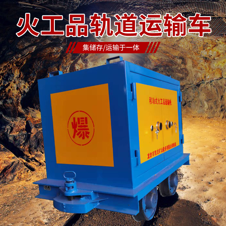 玉龙凯龙KL-600YD移动式火工品运输车的标准规格型号和尺寸说明